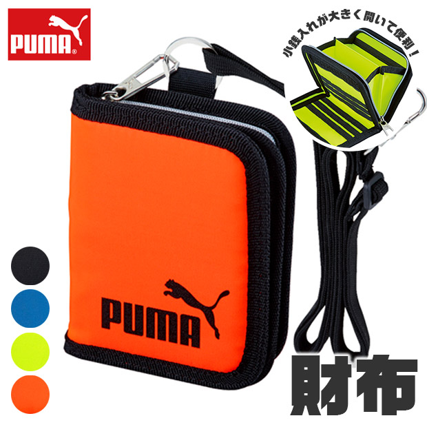 PUMA プーマ 財布 メンズ ジュニア 男の子 中学生 女の子 小学生 レディース お財布 ショルダー 子供 こども 子ども ファスナー マジックテープ ひも付き 男子 | PUMA | 04