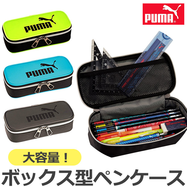 PUMA プーマ クツワ ラージボックスペンケース 筆記用具 ペンケース  おしゃれ 大容量 多機能 ペンポーチ 筆箱 筆入れ キッズ ジュニア 男の子 中学生 高校生｜sime-fabric