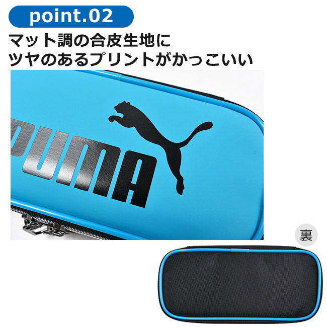 PUMA（プーマ） クツワ ラージボックスペンケース 筆記用具 ペンケース