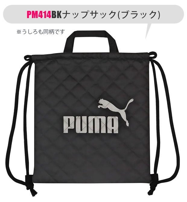 PUMA（プーマ） バッグ キッズ アクティブ スポーツ レッスンバッグ