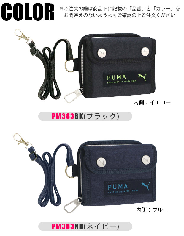 PUMA プーマ 財布 メンズ ジュニア 男の子 中学生 女の子 小学生 レディース お財布 ショルダー 子供 こども 子ども ファスナー ホック ひも付き 男子 女子 | PUMA | 16