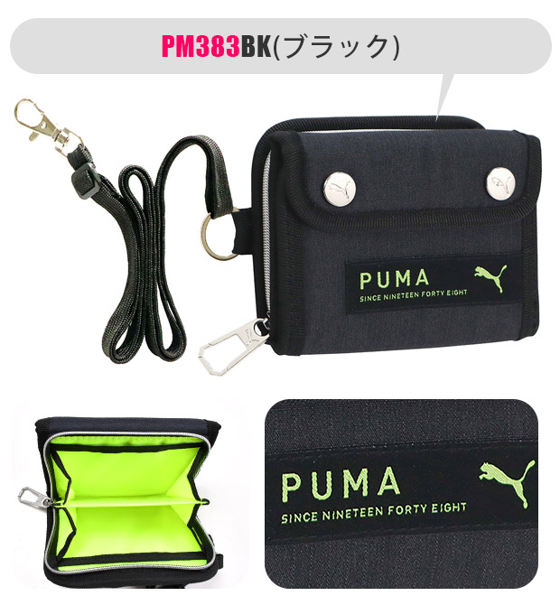 PUMA プーマ 財布 メンズ ジュニア 男の子 中学生 女の子 小学生 レディース お財布 ショルダー 子供 こども 子ども ファスナー ホック ひも付き 男子 女子 | PUMA | 03