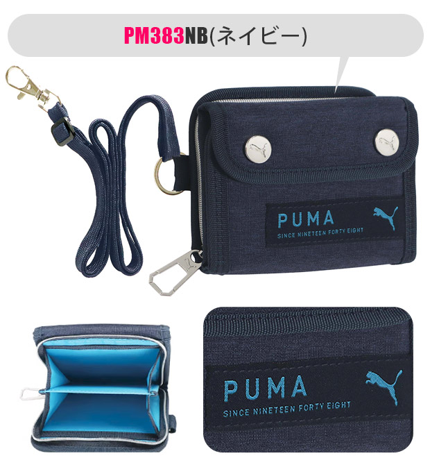 PUMA プーマ 財布 メンズ ジュニア 男の子 中学生 女の子 小学生 レディース お財布 ショルダー 子供 こども 子ども ファスナー ホック ひも付き 男子 女子 | PUMA | 04