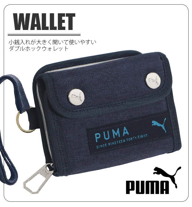 PUMA プーマ 財布 メンズ ジュニア 男の子 中学生 女の子 小学生 レディース お財布 ショルダー 子供 こども 子ども ファスナー ホック ひも付き 男子 女子 | PUMA | 05