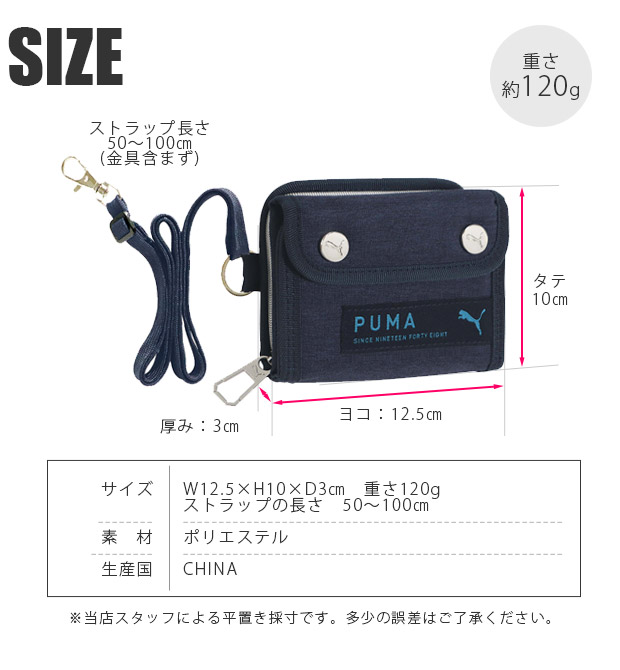 PUMA プーマ 財布 メンズ ジュニア 男の子 中学生 女の子 小学生 レディース お財布 ショルダー 子供 こども 子ども ファスナー ホック ひも付き 男子 女子 | PUMA | 14