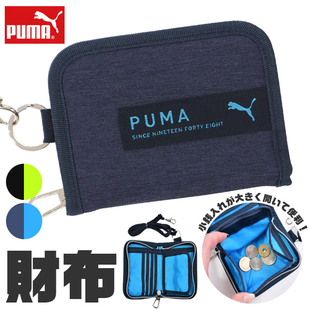 Yahoo! Yahoo!ショッピング(ヤフー ショッピング)PUMA プーマ 財布 メンズ ジュニア 男の子 中学生 女の子 小学生 レディース お財布 ショルダー 子供 こども 子ども ファスナー マジックテープ 男子 女子