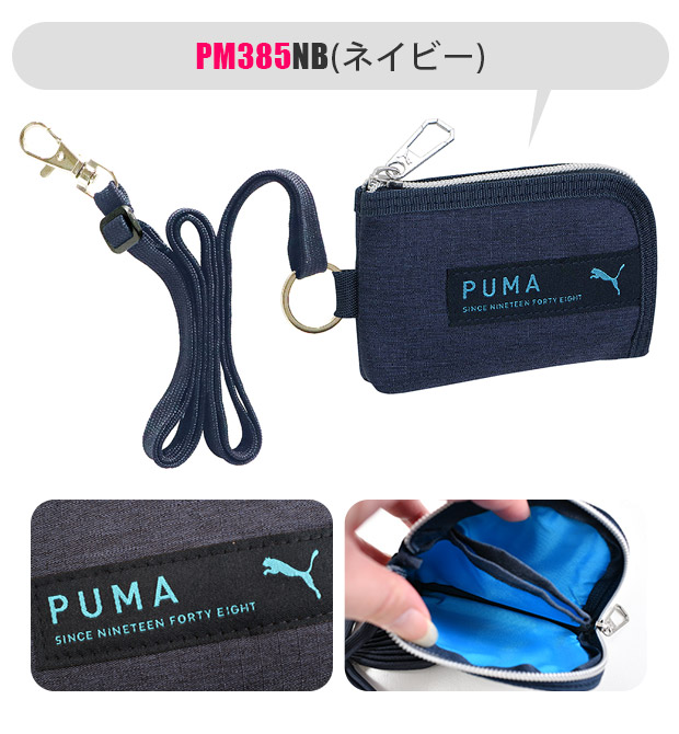PUMA プーマ コインケース キーホルダー ミニ 財布 小銭入れ 小さい 出しやすい パスケース コイン ケース オシャレ 収納 可愛い 四角 L字  メンズ ジュニア