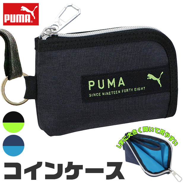 PUMA プーマ コインケース キーホルダー ミニ 財布 小銭入れ 小さい 出しやすい パスケース コイン ケース オシャレ 収納 可愛い 四角 L字  メンズ ジュニア