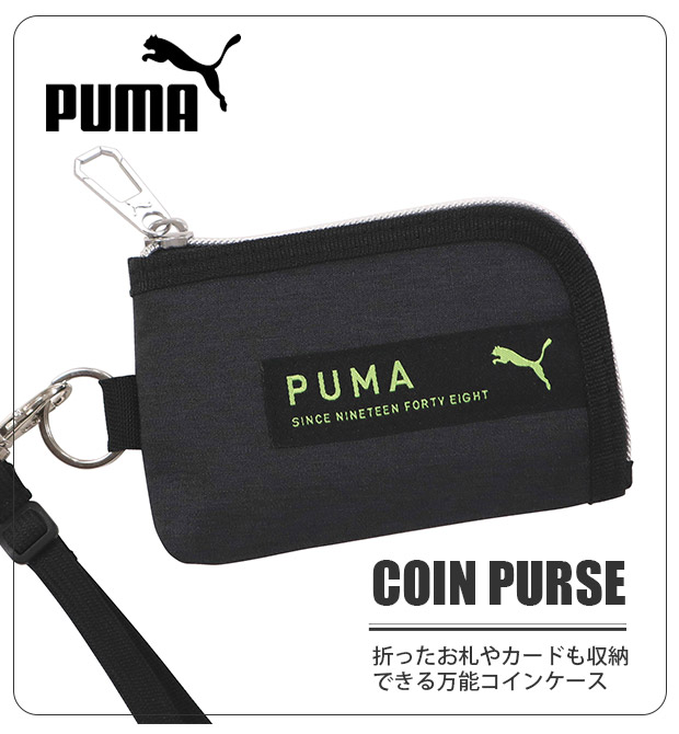 PUMA プーマ コインケース キーホルダー ミニ 財布 小銭入れ 小さい 出しやすい パスケース コイン ケース オシャレ 収納 可愛い 四角 L字 メンズ ジュニア｜sime-fabric｜06