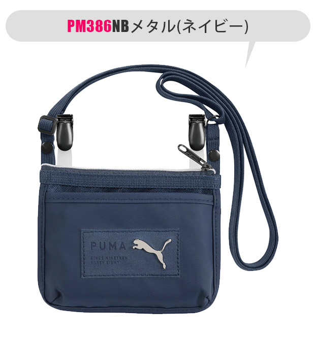 PUMA（プーマ） 爆買 移動ポケット クリップ ショルダー ポーチ 男の子