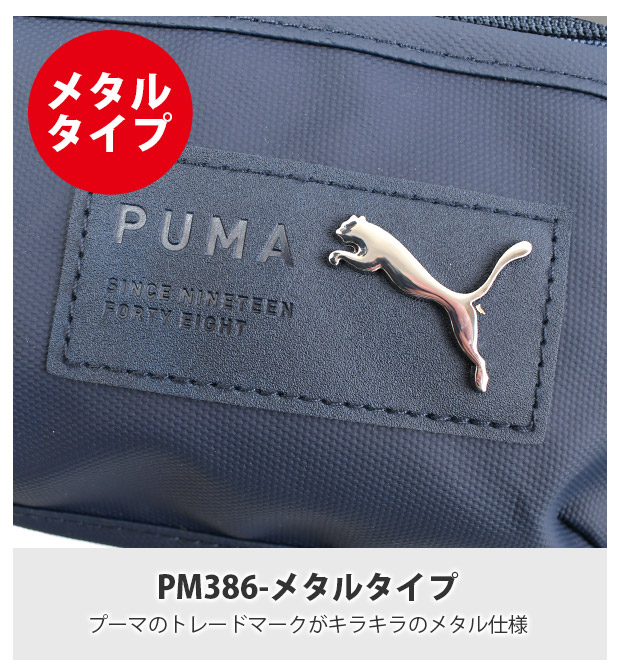 PUMA（プーマ） 爆買 移動ポケット クリップ ショルダー ポーチ 男の子