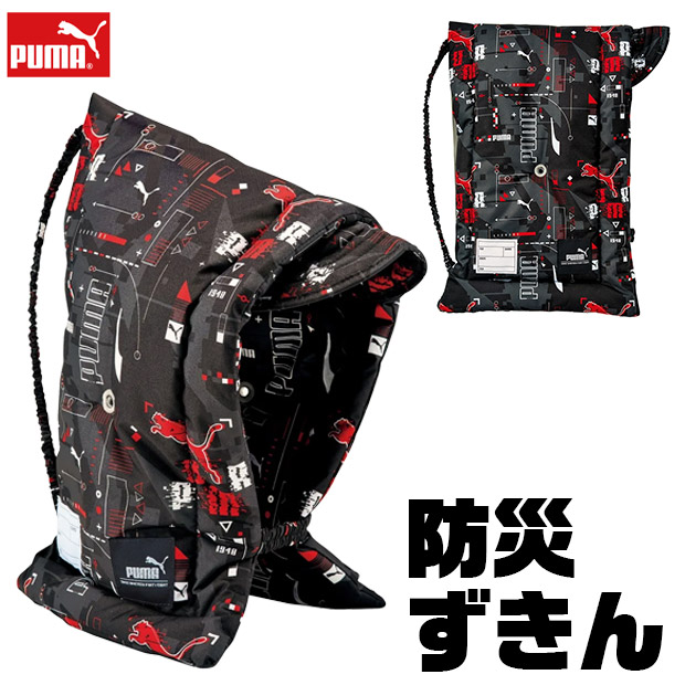 PUMA プーマ 防災頭巾 難燃生地 小学生 背もたれ 防災ずきん 中学生 ゴム付き クツワ 背もたれ式 ざぶとん 座布団 2WAY 保育園 男の子 女の子 大人 防災グッズ | PUMA | 01