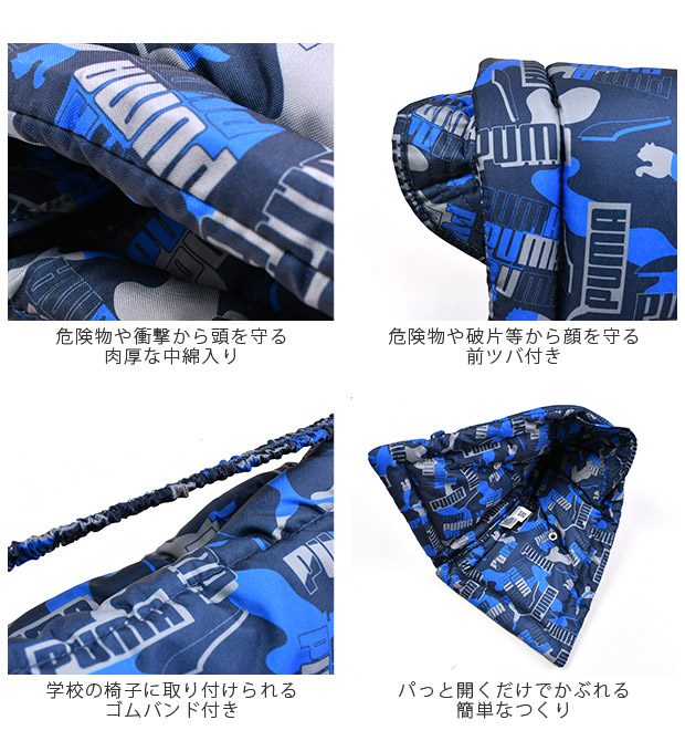 PUMA プーマ 防災頭巾 難燃生地 小学生 背もたれ 防災ずきん 中学生 ゴム付き クツワ 背もたれ式 ざぶとん 座布団 2WAY 保育園 男の子 女の子 大人 防災グッズ | PUMA | 06