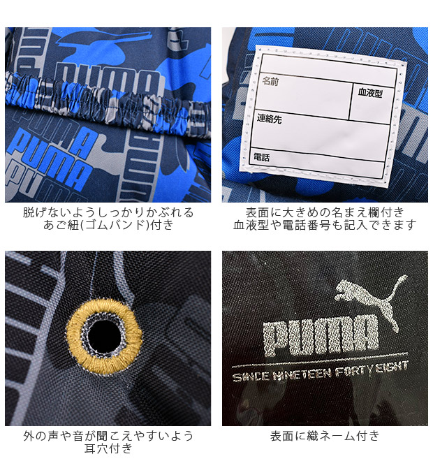 PUMA プーマ 防災頭巾 難燃生地 小学生 背もたれ 防災ずきん 中学生 ゴム付き クツワ 背もたれ式 ざぶとん 座布団 2WAY 保育園 男の子 女の子 大人 防災グッズ | PUMA | 07