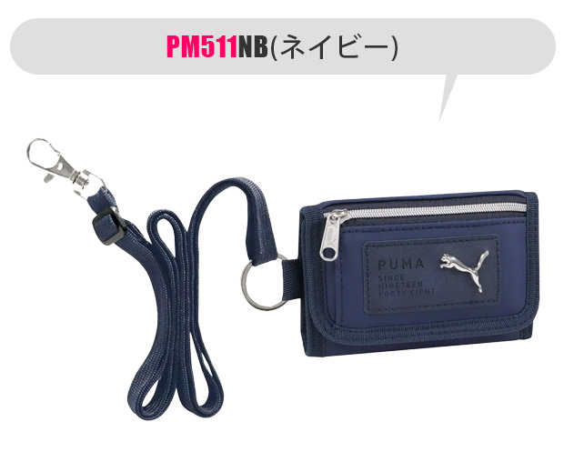爆買 プーマ クツワ 3つ折りマルチウォレット コンパクト ミニ財布 コンパクト 小さい カード入れ メンズ 男の子 幼稚園児 小学生 中学生 お財布 キッズ 送料無 | PUMA | 01