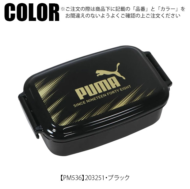 puma プーマ お弁当箱 スポーツ 子供 1...の詳細画像5