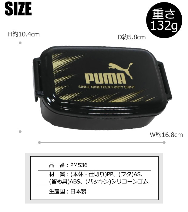 puma プーマ お弁当箱 スポーツ 子供 1...の詳細画像4