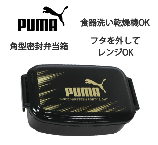 puma プーマ お弁当箱 スポーツ 子供 1...の詳細画像1