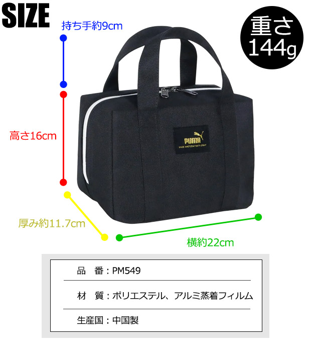 プーマ PUMA puma ランチバッグ 保冷...の詳細画像5