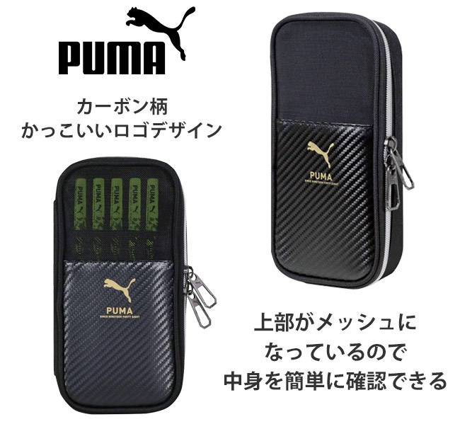 PUMA（プーマ） ペンケース ペンシルチェックペンケース 筆箱 ペン入れ