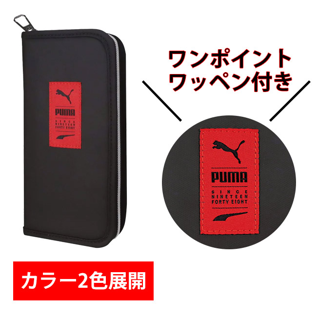 PUMA（プーマ） ペンケース ブックタイプペンケース 筆箱 ペン入れ
