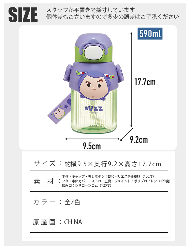 スケーター SKATER 水筒 ディズニー キャラクター 立体マスコット付き