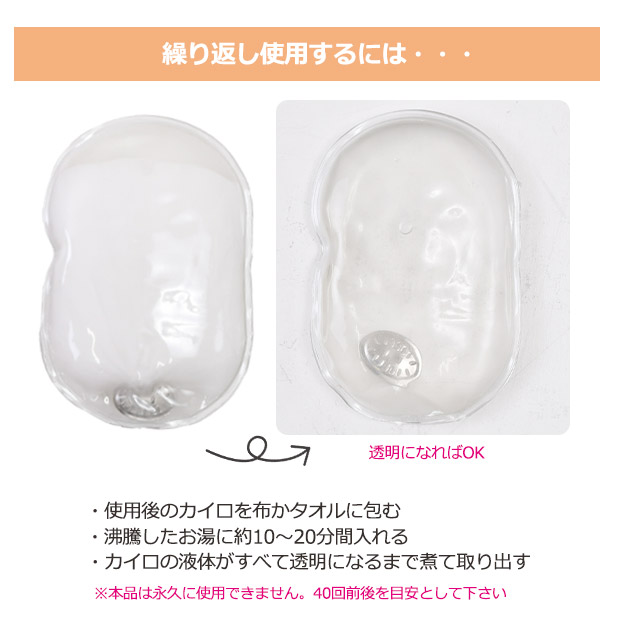 ポケットカイロ カバー セット パッチンカイロ くり返し使える ケース
