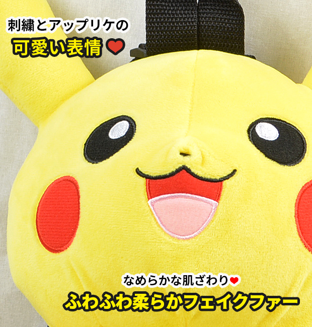 Pokemon ポケットモンスター ぬいぐるみ リュック リュック