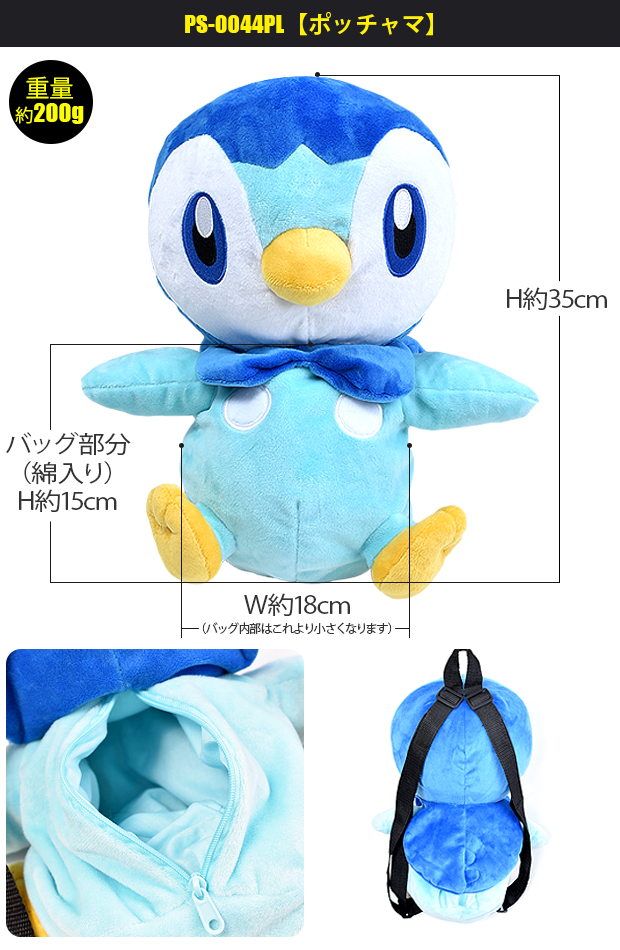 Pokemon ポケットモンスター ぬいぐるみ リュック リュック Pokemon ポケットモンスター ぬいぐるみ リュック リュック