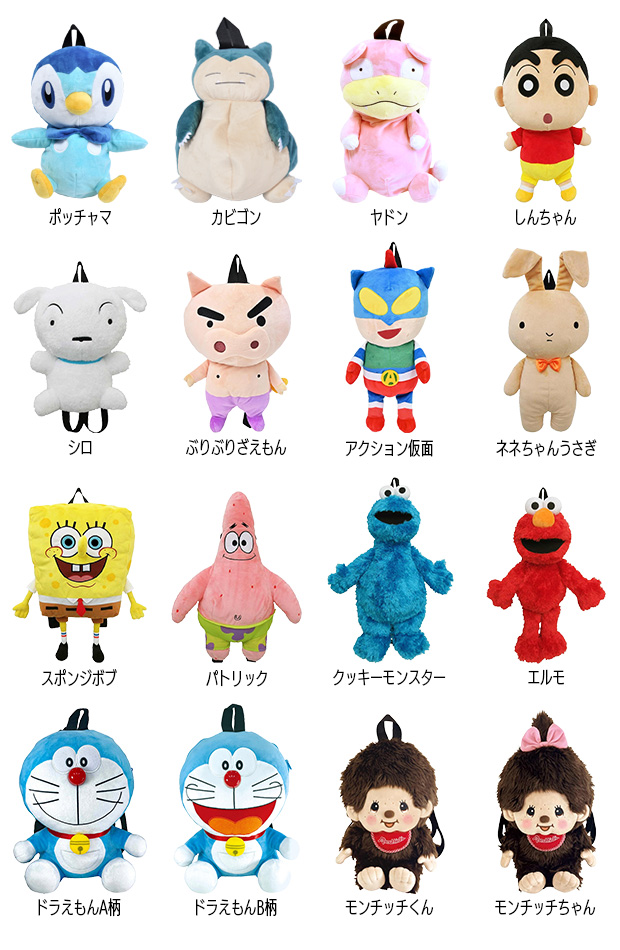 Pokemon（ポケモン） ぬいぐるみ リュック クレヨンしんちゃん キッズ