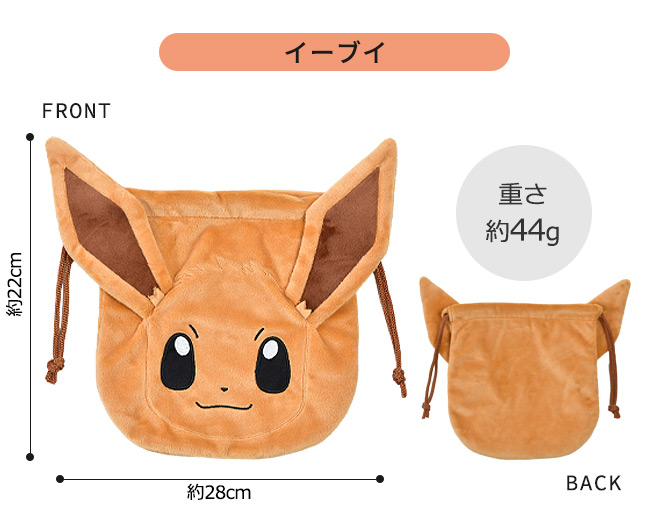 ポケモン ぬいぐるみ巾着 ぬいぐるみポーチ 巾着 ポーチ 巾着袋 キャラクター キッズ バッグ キッズ 男の子 女の子 かわいい ポケットモンスター  グッズ : ps-0049 : シメファブリック - 通販 - Yahoo!ショッピング