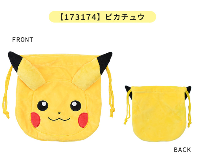 ポケモン アーボック ぬいぐるみ 巾着袋付き ポケモン アーボック ぬいぐるみ 巾着袋付き ポケモン アーボック