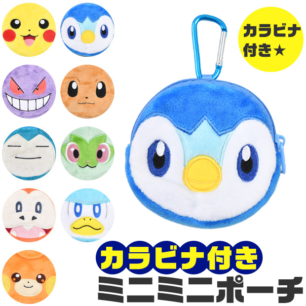 ポケモン ポケットモンスター ミニポーチ ポーチ 小物入れ
