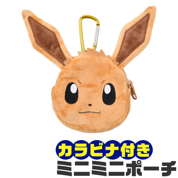 爆買 ポケモン ポケットモンスター ミニポーチ ポーチ 小物入れ