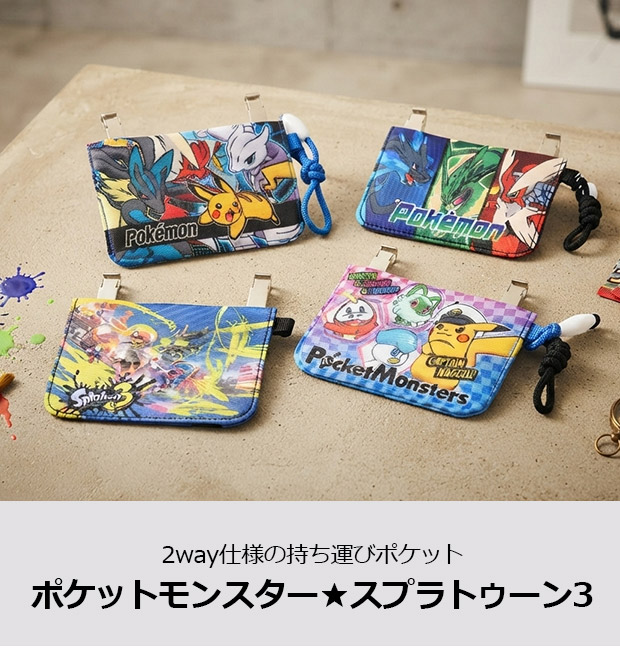 Pokemon（ポケモン） クリップポケット ポケットポーチ おでかけ