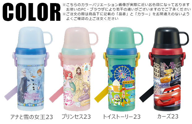 スケーター 水筒 キッズ コップ 直飲み 480 コップ付 食洗機 プラスチックボトル こども 子供 子ども 2way 子供用 コップ飲み 2WAY プラスチック 飲み口 女の子 | スケーター | 16