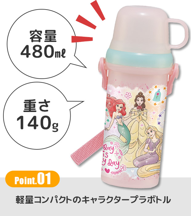 スケーター 水筒 キッズ コップ 直飲み 480 コップ付 食洗機 プラスチックボトル こども 子供 子ども 2way 子供用 コップ飲み 2WAY プラスチック 飲み口 女の子 | スケーター | 09