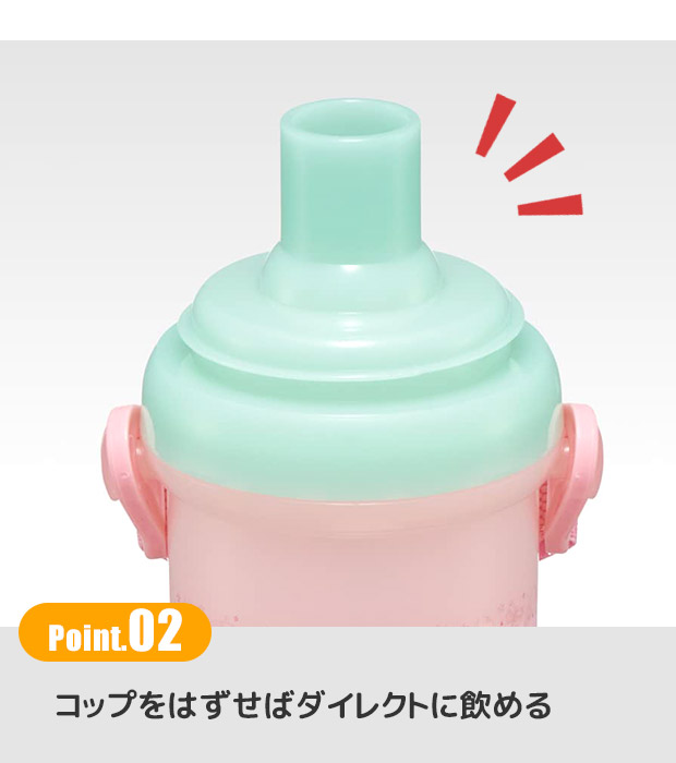 スケーター 水筒 キッズ コップ 直飲み 480 コップ付 食洗機 プラスチックボトル こども 子供 子ども 2way 子供用 コップ飲み 2WAY プラスチック 飲み口 女の子 | スケーター | 10