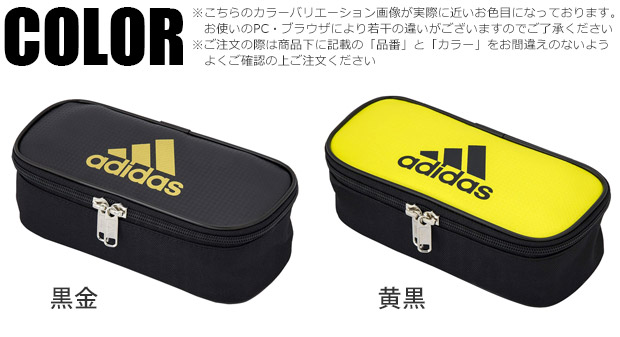 adidas ポーチ ペンケース 箱型 大容量 高校生 メンズ おしゃれ 大人 文房具 プチギフト 子供 小学校 入学準備 文房具セット 男の子  女の子 筆箱 中学生