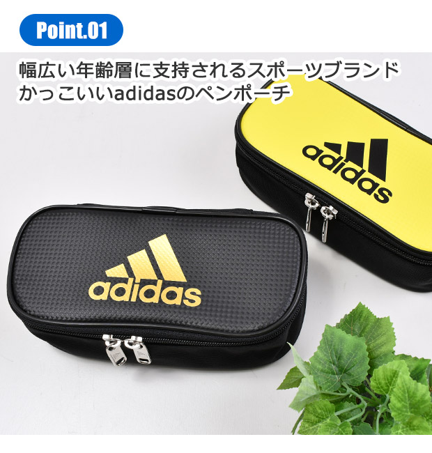 adidas ポーチ ペンケース 箱型 大容量 高校生 メンズ おしゃれ 大人 文房具 プチギフト 子供 小学校 入学準備 文房具セット 男の子  女の子 筆箱 中学生