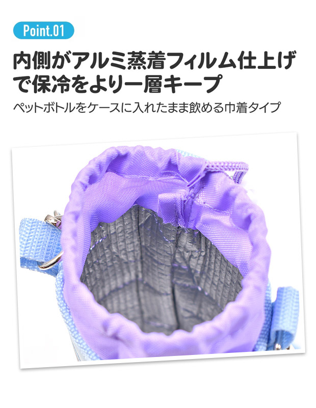 星野アイ　推しの子　水筒　カバー　ドリンク　ボトル　ケース　巾着 スケーター SKATER ボトル ケース カバー キッズ 男の子 女の子
