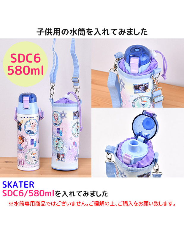 スケーター SKATER ボトル ケース カバー キッズ 男の子 女の子
