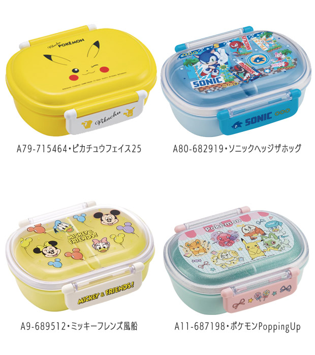 SKATER スケーター お弁当箱 子供 1段...の詳細画像1