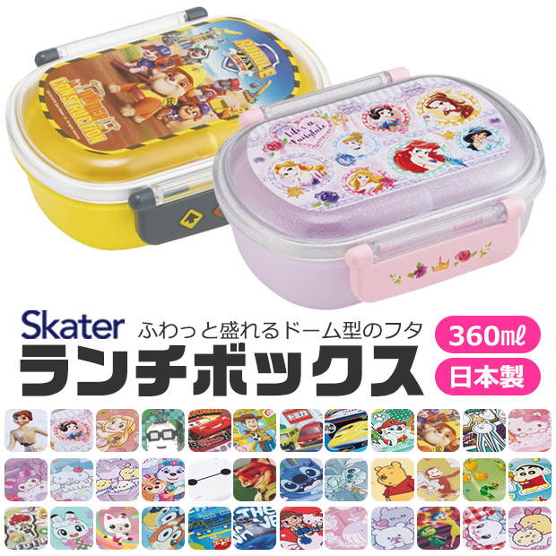 スケーター SKATER ふわっとフタタイトランチボックス お弁当箱 ドーム