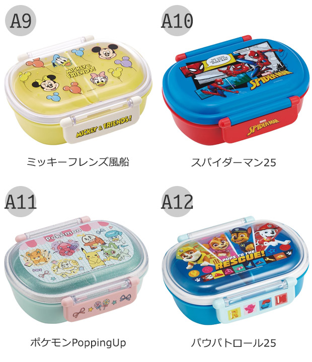 SKATER スケーター 抗菌 ふわっとフタタイトランチボックス お弁当箱 ドーム型 蓋 盛れる 男の子 女の子 キャラ弁 デコ弁 ランチボックス 小学生 幼稚園 弁当箱 | スケーター | 43