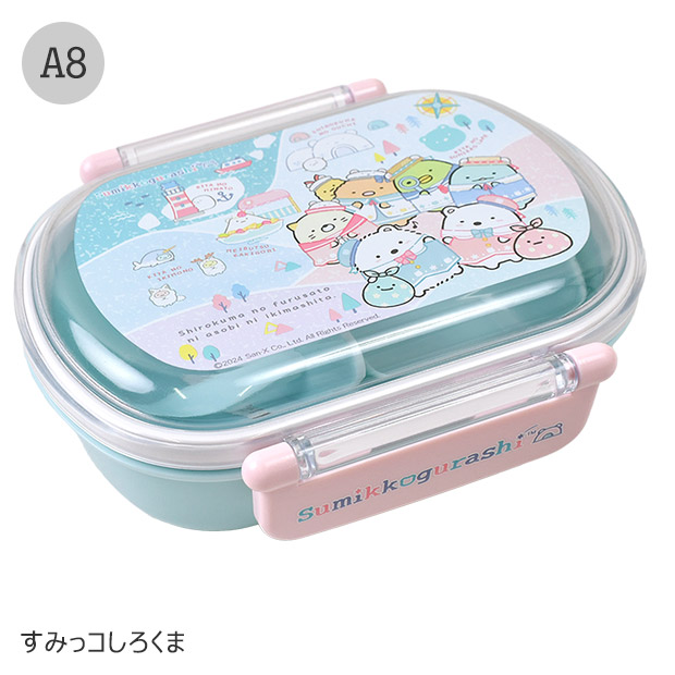 SKATER スケーター 抗菌 ふわっとフタタイトランチボックス お弁当箱 ドーム型 蓋 盛れる 男の子 女の子 キャラ弁 デコ弁 ランチボックス 小学生 幼稚園 弁当箱 | スケーター | 08