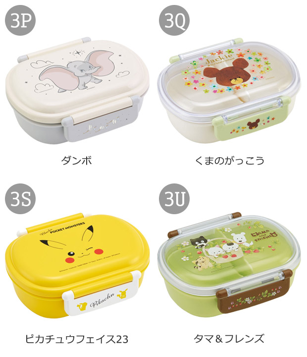 SKATER スケーター お弁当箱 子供 1段 360ml 弁当箱 ドーム型 蓋 おしゃれ かわいい ランチボックス お弁当箱 幼稚園 小学生 弁当箱 こども 女の子 男の子 男子 | スケーター | 42