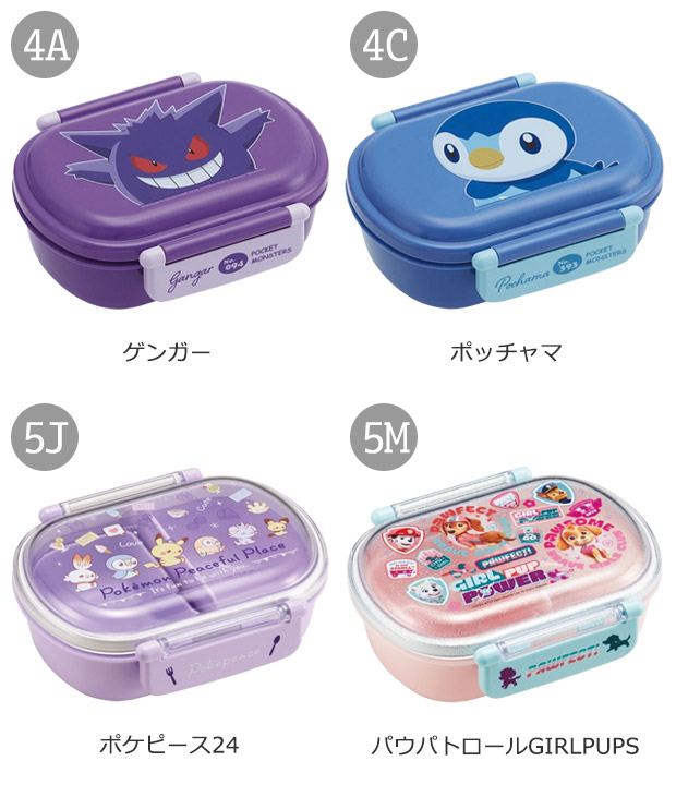 SKATER スケーター お弁当箱 子供 1段 360ml 弁当箱 ドーム型 蓋 おしゃれ かわいい ランチボックス お弁当箱 幼稚園 小学生 弁当箱 こども 女の子 男の子 男子 | スケーター | 43