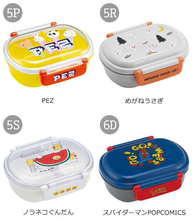 SKATER スケーター お弁当箱 子供 1段 360ml 弁当箱 ドーム型 蓋 おしゃれ かわいい ランチボックス お弁当箱 幼稚園 小学生 弁当箱 こども 女の子 男の子 男子 | スケーター | 44