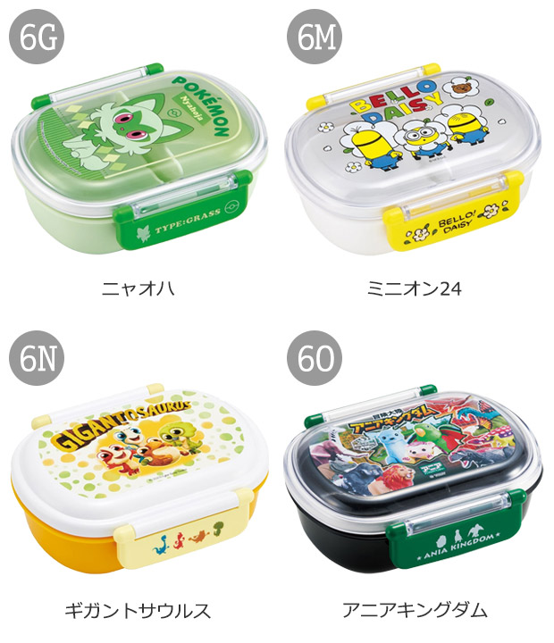 SKATER スケーター お弁当箱 子供 1段 360ml 弁当箱 ドーム型 蓋 おしゃれ かわいい ランチボックス お弁当箱 幼稚園 小学生 弁当箱 こども 女の子 男の子 男子 | スケーター | 45